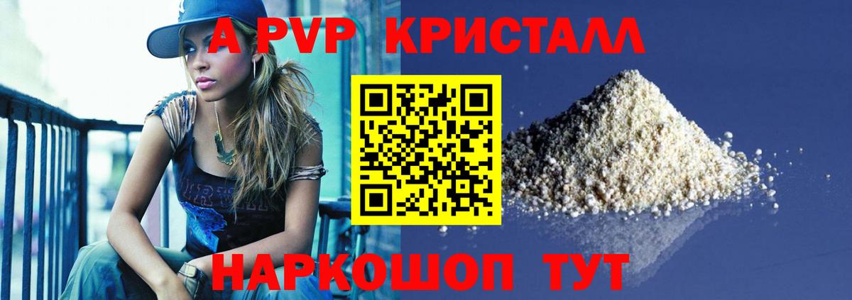 Alpha PVP СК Елизово