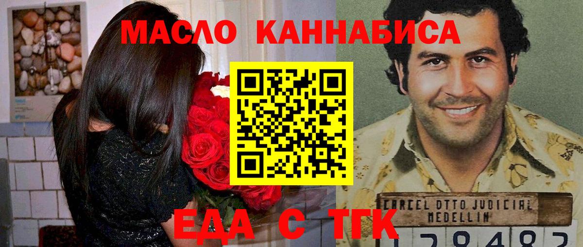 Еда ТГК конопля  Вход с VPN  Елизово 