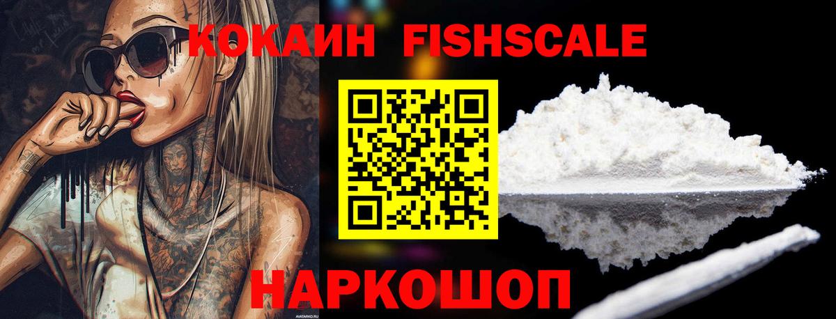 Елизово  COCAIN Колумбийский  Кокаин  Вход с VPN  Cocaine 99% 