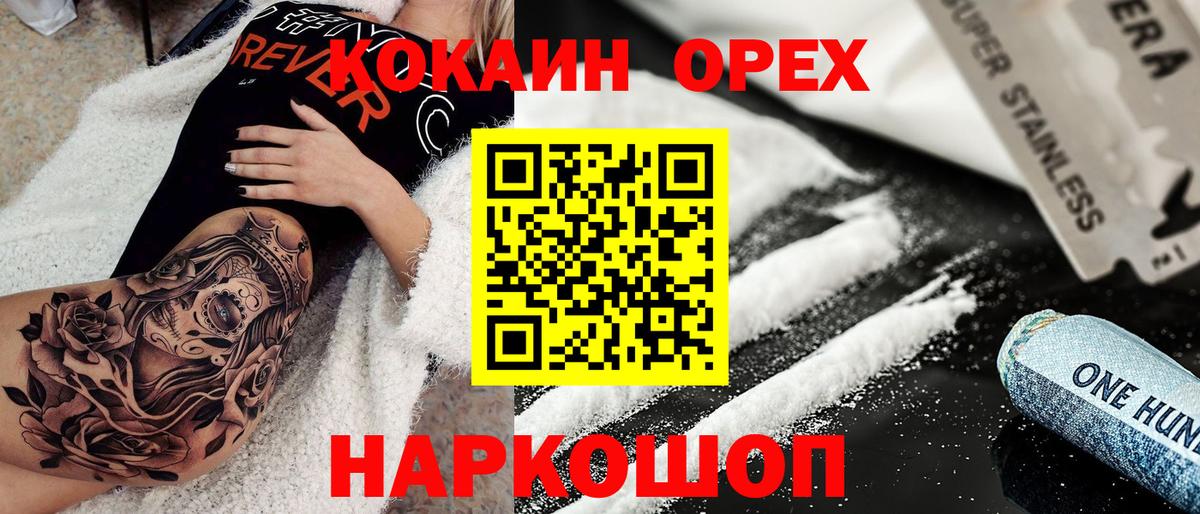 COCAIN FishScale Елизово