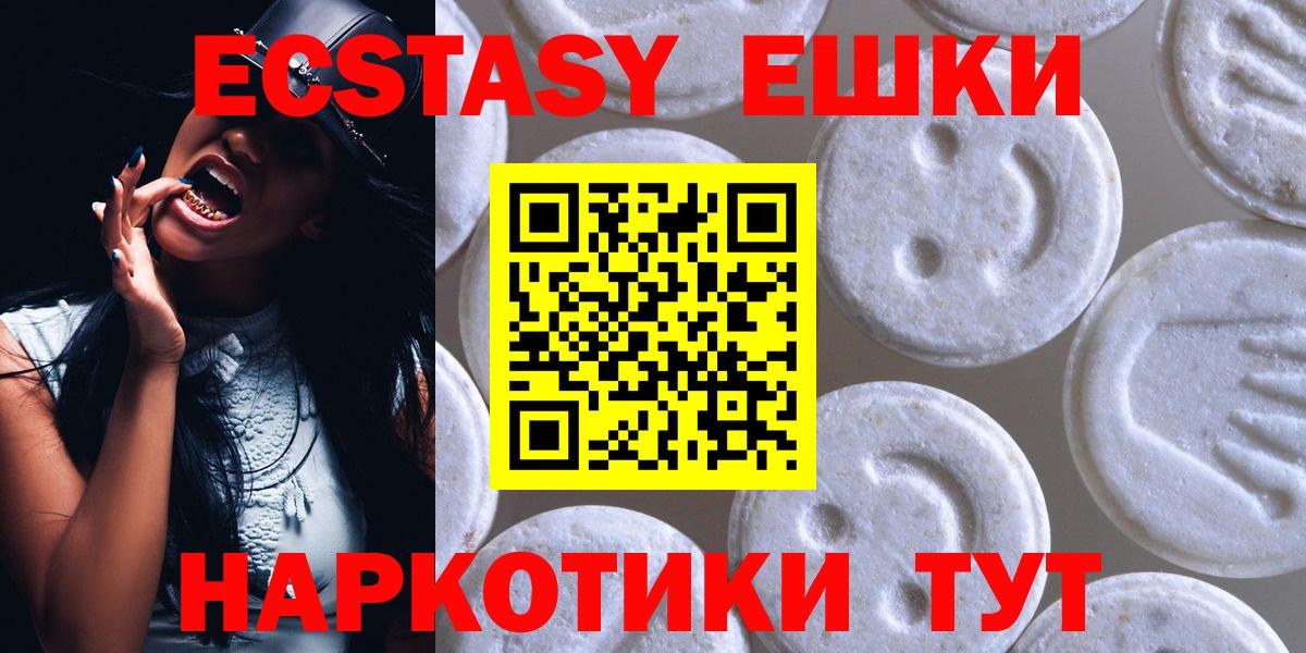 ЭКСТАЗИ XTC Елизово