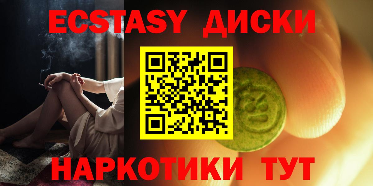 ЭКСТАЗИ Philipp Plein  Экстази  Вход с VPN  Елизово  Ecstasy Дубай 