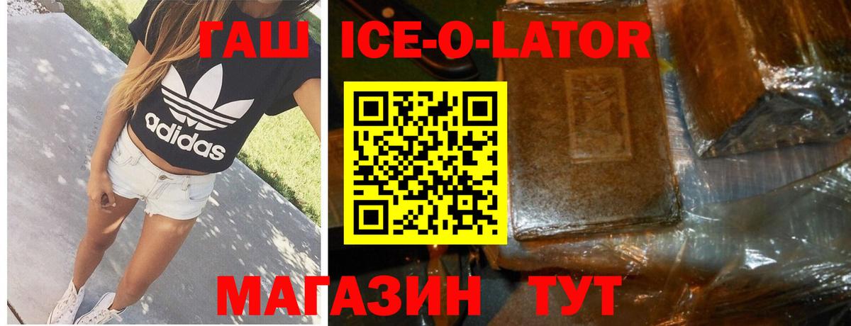 ГАШ Premium Елизово
