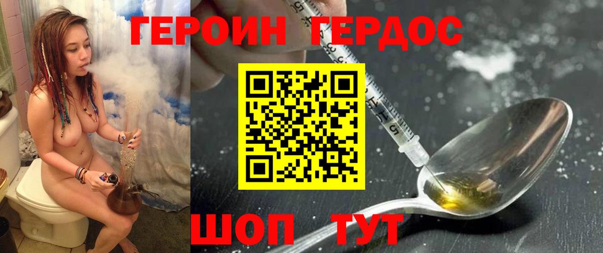 Елизово  ГЕРОИН герыч  ГЕРОИН  Вход с VPN 
