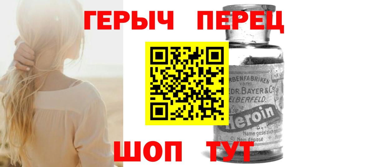 Героин афганец Елизово