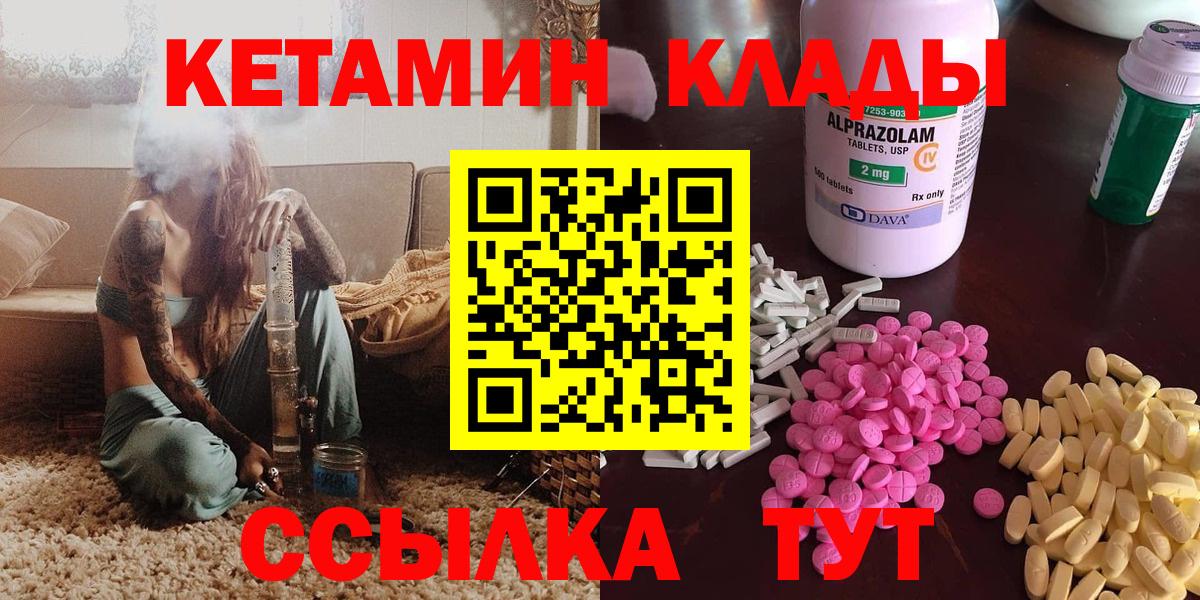Кетамин ketamine  Вход с VPN  Елизово  Кетамин VHQ 