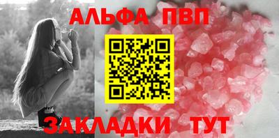 Альфа ПВП Донецк