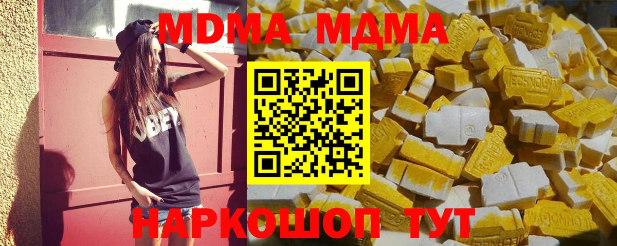 МДМА crystal Елизово