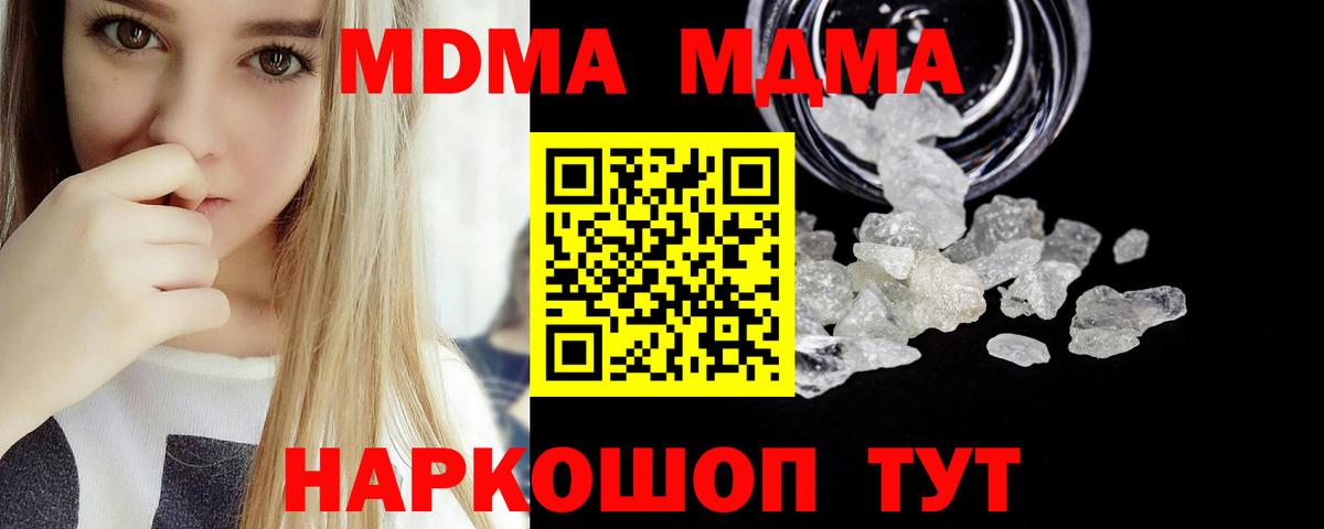 Елизово  МДМА  МДМА VHQ  Вход с VPN  МДМА crystal 