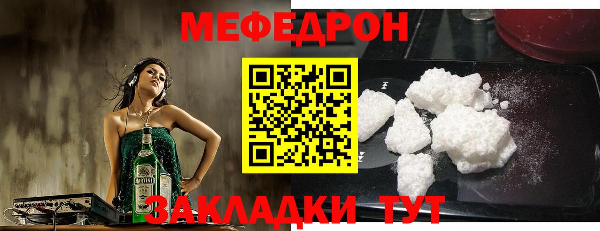 МЕФ Елизово
