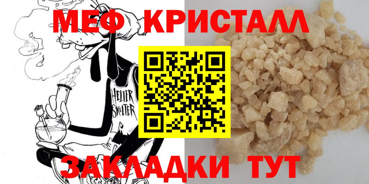 купить наркоту  МЕФ мяу мяу  Вход с VPN  МЯУ-МЯУ  Елизово  МЕФ 4 MMC 