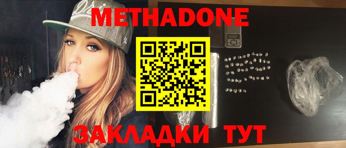 KRAKEN как войти  МЕТАДОН белоснежный  Вход с VPN  Елизово 