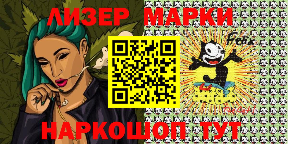 Наркотические марки  Марки NBOMe 1500мкг  Вход с VPN  Елизово 