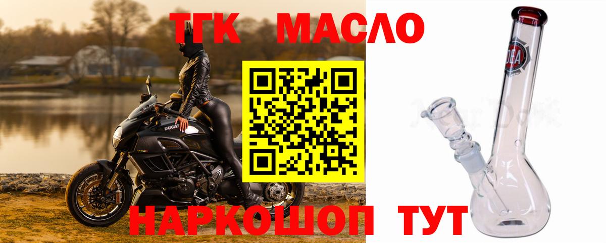 ТГК жижа Елизово