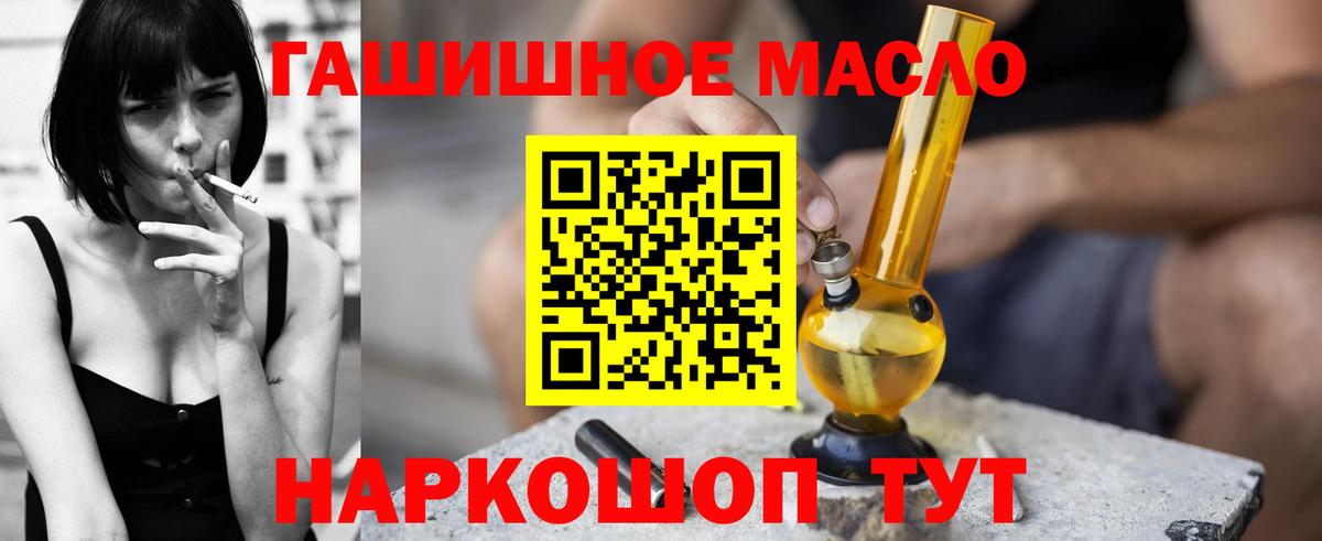 ТГК гашишное масло  цена наркотик  Елизово  Вход с VPN 