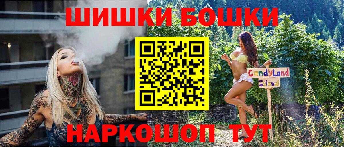 МАРИХУАНА AK-47 Елизово